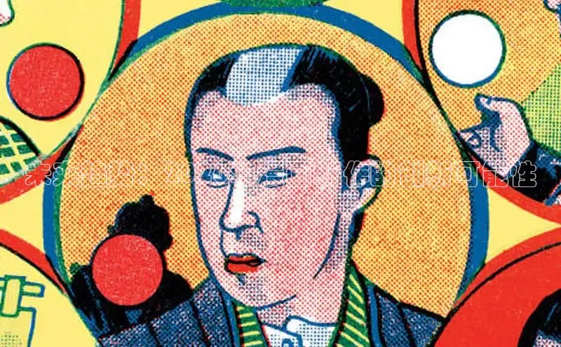 风车漫画