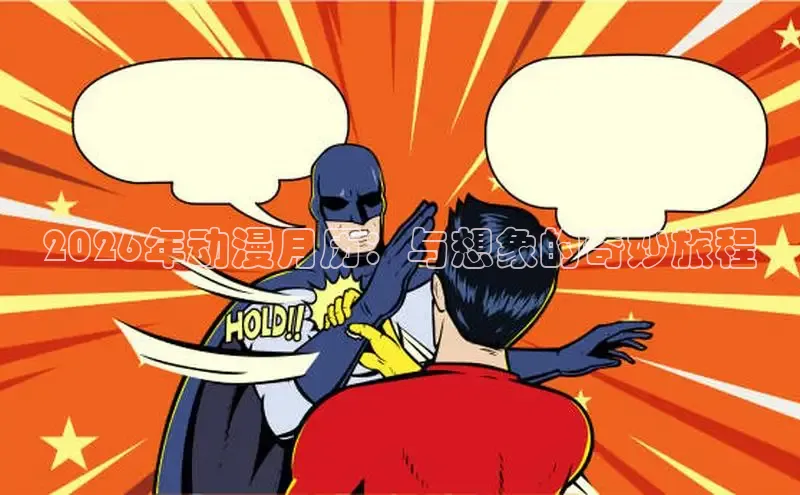 风车动漫